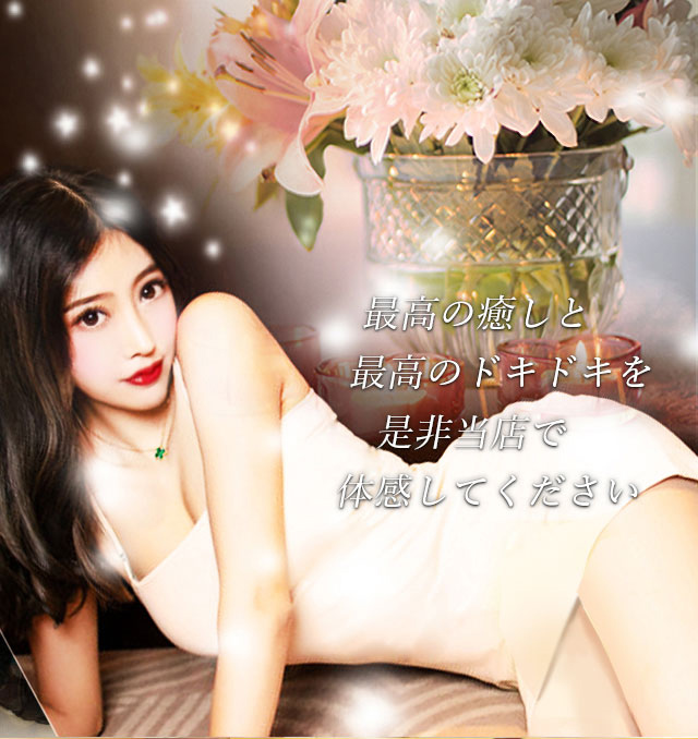 心地よい香りとセラピストの優しい手で至福の空間と最高の心地よさを感じてください。