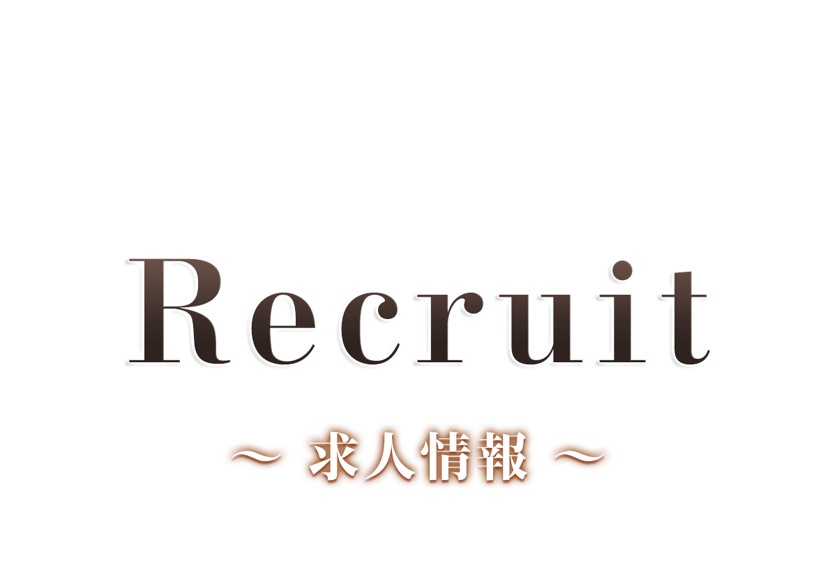 ナチュラ Natura 求人情報