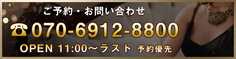 ナチュラ Natura 電話予約 070-6912-8800
